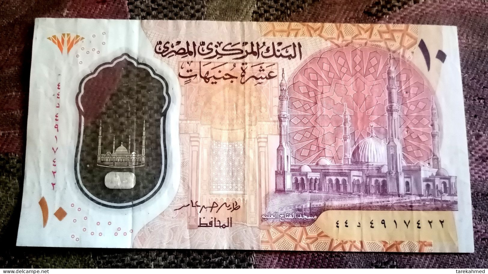 Egypt 2022 , 10 Pounds Polymer Note , End Of Sign Amer , Prefix D44 - Egypt