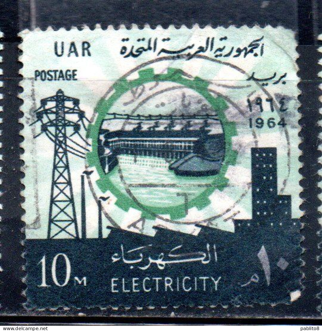 UAR EGYPT EGITTO 1964 ELECTRICITY ASWAN HIGH DAM HYDROELICTRIC POWER STATION LAND RECLAMATION 10m USED USATO - Usados