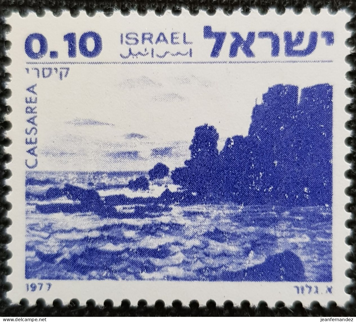 Israel 1977  Landscapes   Stampworld N° 718 - Ungebraucht (ohne Tabs)