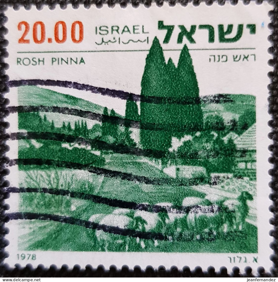 Israel 1978  Landscapes   Stampworld N° 764 - Oblitérés (sans Tabs)