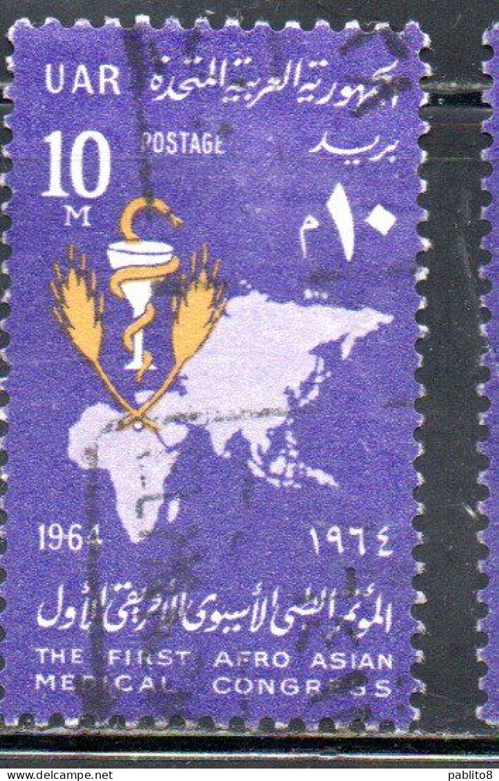 UAR EGYPT EGITTO 1964 FIRST AFRO-ASIAN MEDICAL CONGRESS MAP AFRICA ASIA 10m USED USATO OBLITERE' - Used Stamps