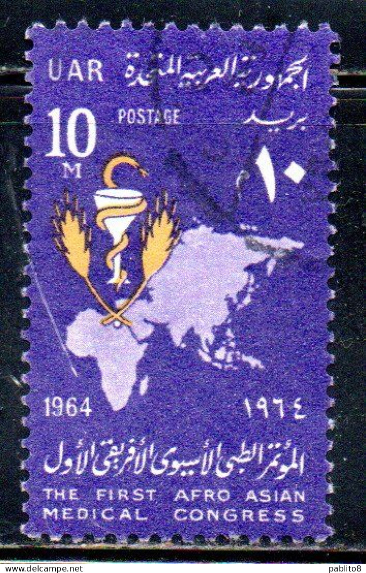 UAR EGYPT EGITTO 1964 FIRST AFRO-ASIAN MEDICAL CONGRESS MAP AFRICA ASIA 10m USED USATO OBLITERE' - Used Stamps