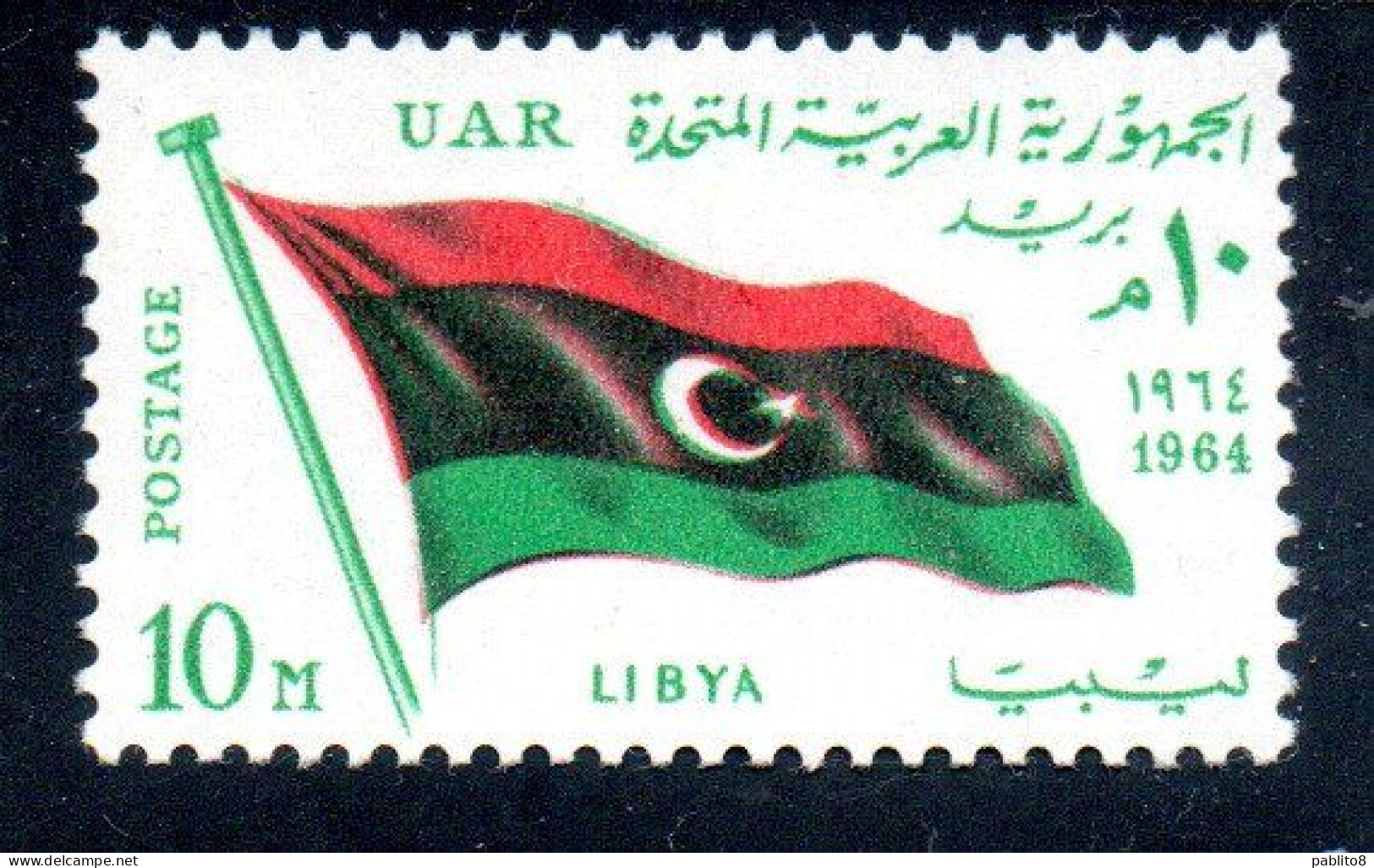 UAR EGYPT EGITTO 1964 SECOND MEETING OF HEADS STATE ARAB LEAGUE FLAG OF LIBYA 10m MNH - Nuovi