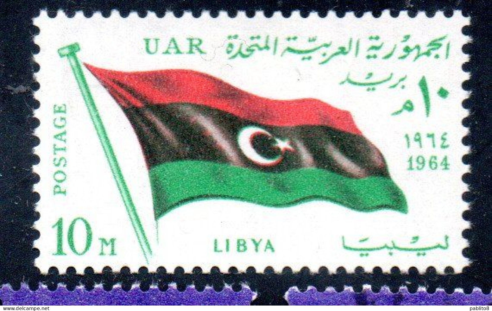 UAR EGYPT EGITTO 1964 SECOND MEETING OF HEADS STATE ARAB LEAGUE FLAG OF LIBYA 10m  MH - Unused Stamps