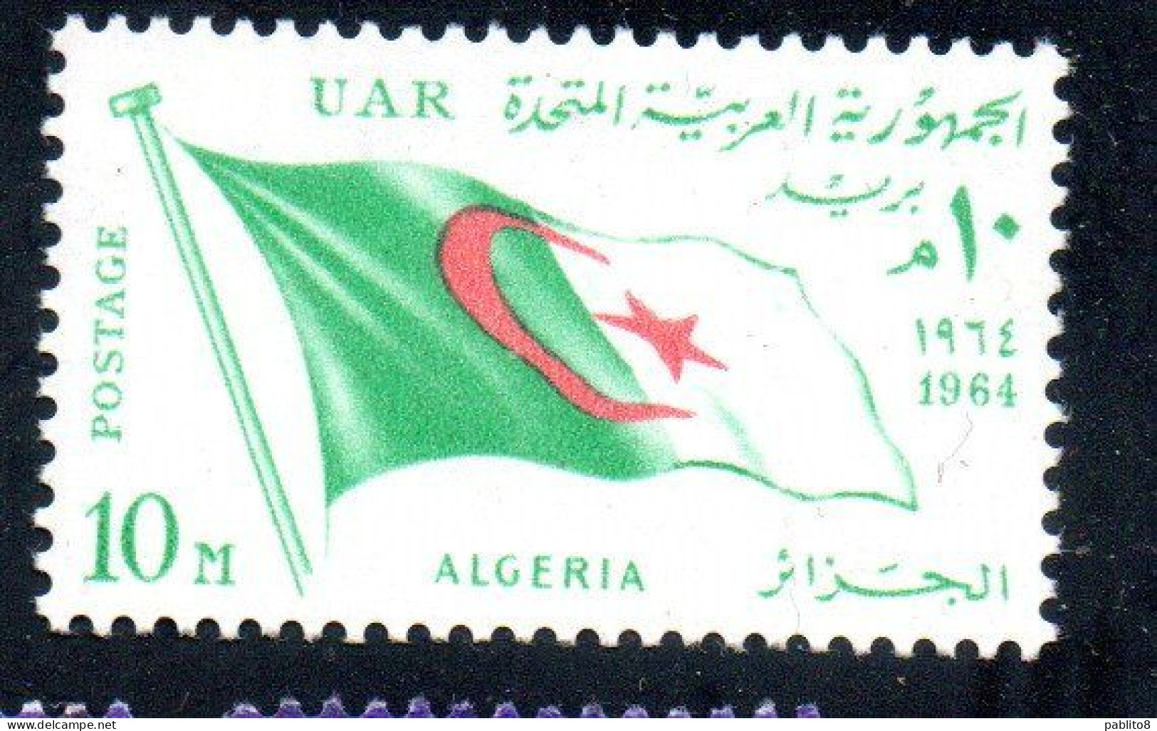 UAR EGYPT EGITTO 1964 SECOND MEETING OF HEADS STATE ARAB LEAGUE FLAG OF ALGERIA 10m  MH - Nuevos