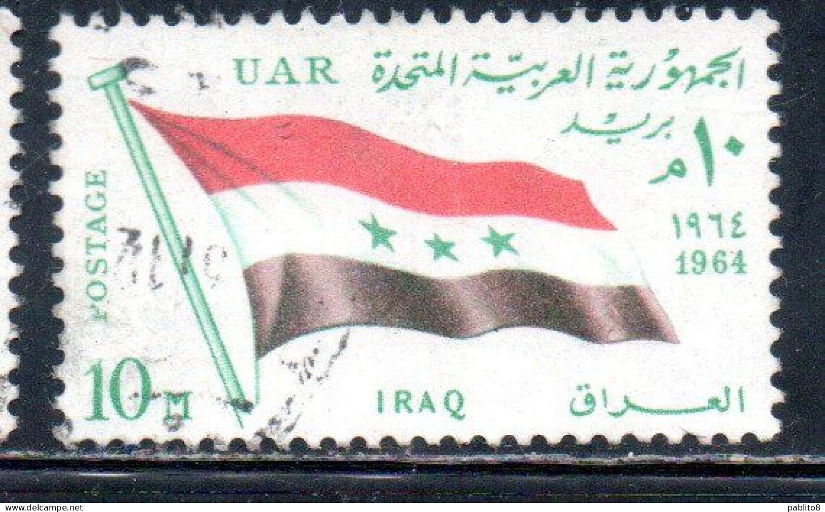 UAR EGYPT EGITTO 1964 SECOND MEETING OF HEADS STATE ARAB LEAGUE FLAG OF IRAQ 10m USED USATO OBLITERE' - Gebruikt