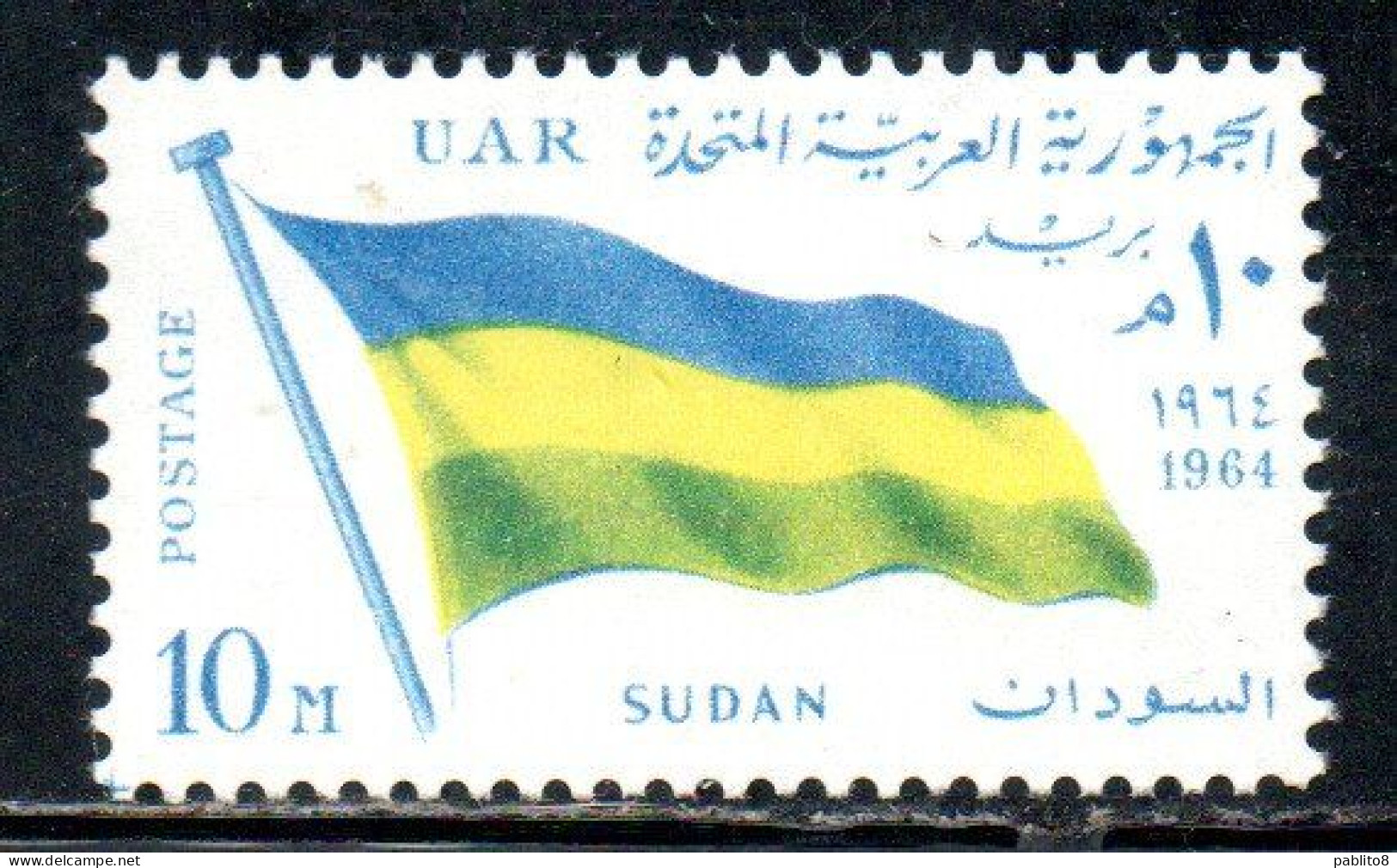 UAR EGYPT EGITTO 1964 SECOND MEETING OF HEADS STATE ARAB LEAGUE FLAG OF SUDAN 10m MH - Unused Stamps