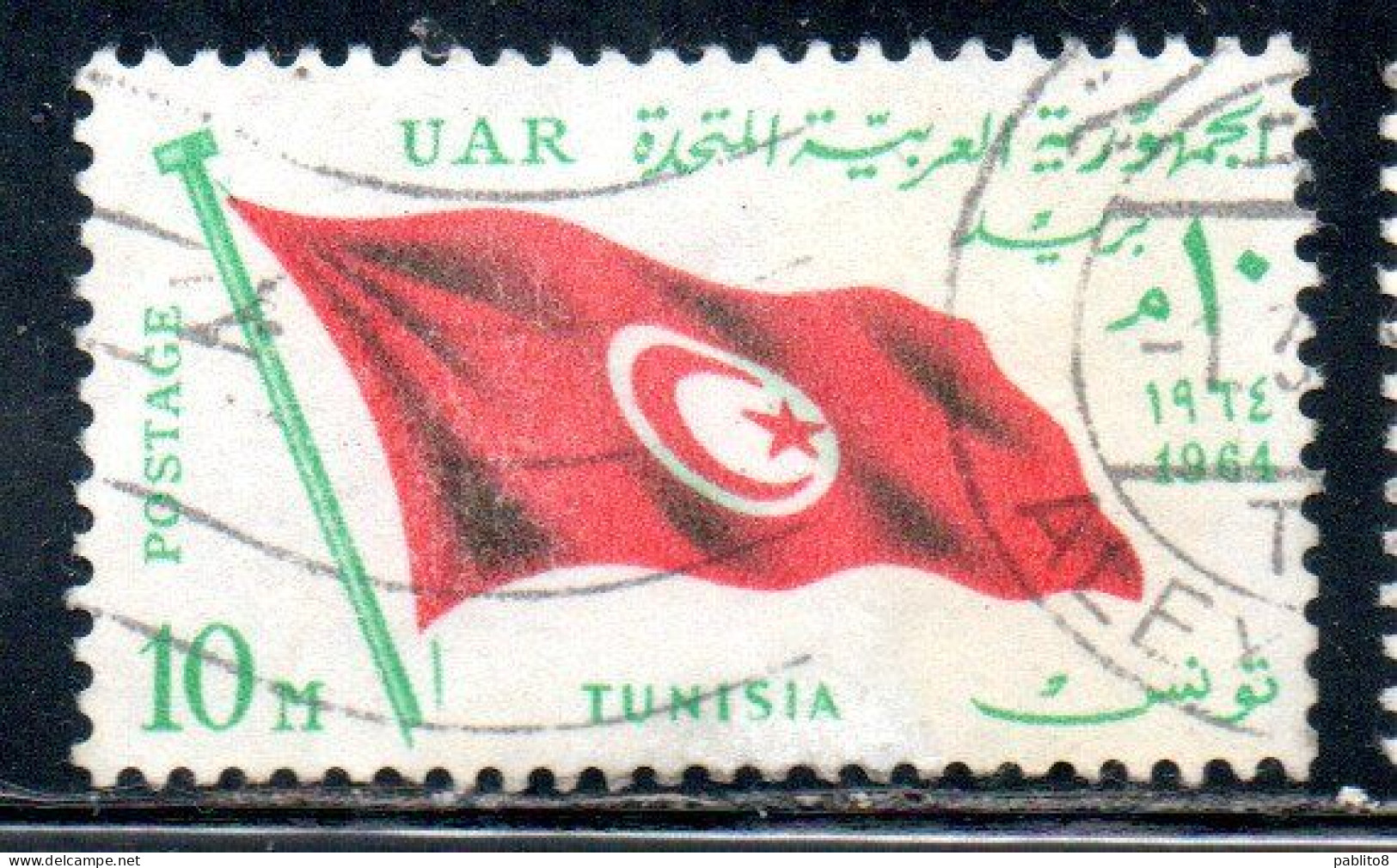 UAR EGYPT EGITTO 1964 SECOND MEETING OF HEADS STATE ARAB LEAGUE FLAG OF TUNISIA 10m USED USATO OBLITERE' - Oblitérés