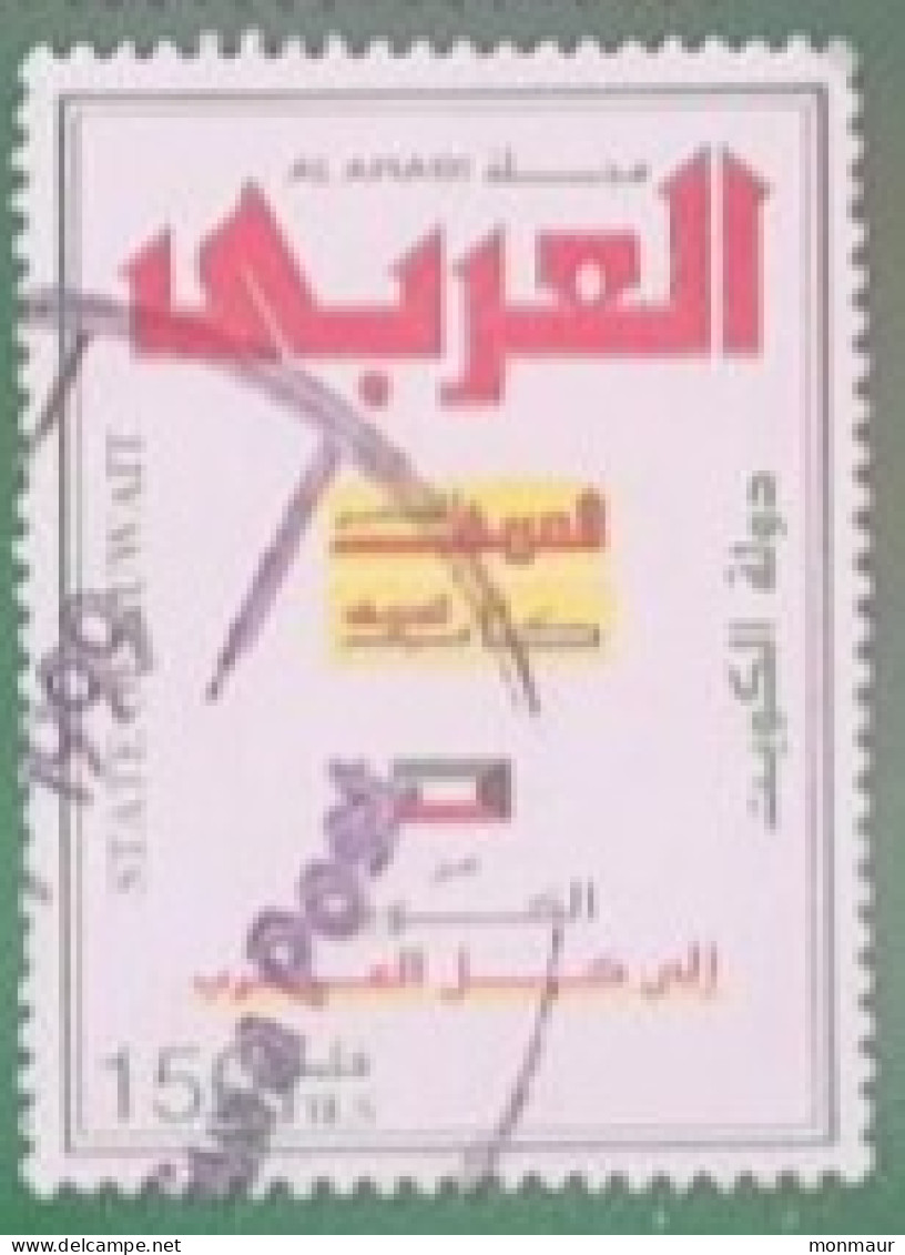 KUWAIT AL ARABI - Koweït