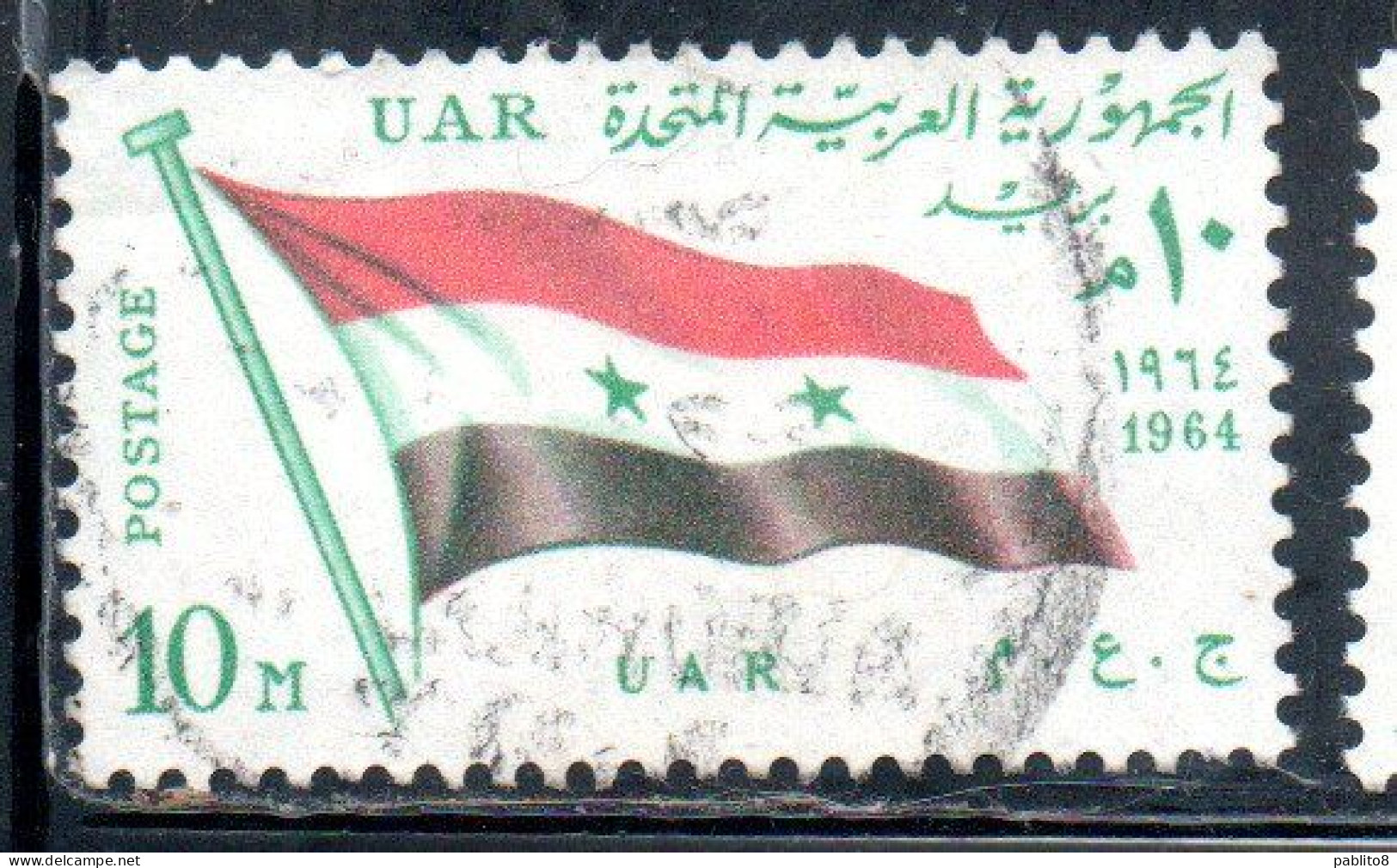 UAR EGYPT EGITTO 1964 SECOND MEETING OF HEADS STATE ARAB LEAGUE FLAG OF UAR 10m USED USATO OBLITERE' - Used Stamps