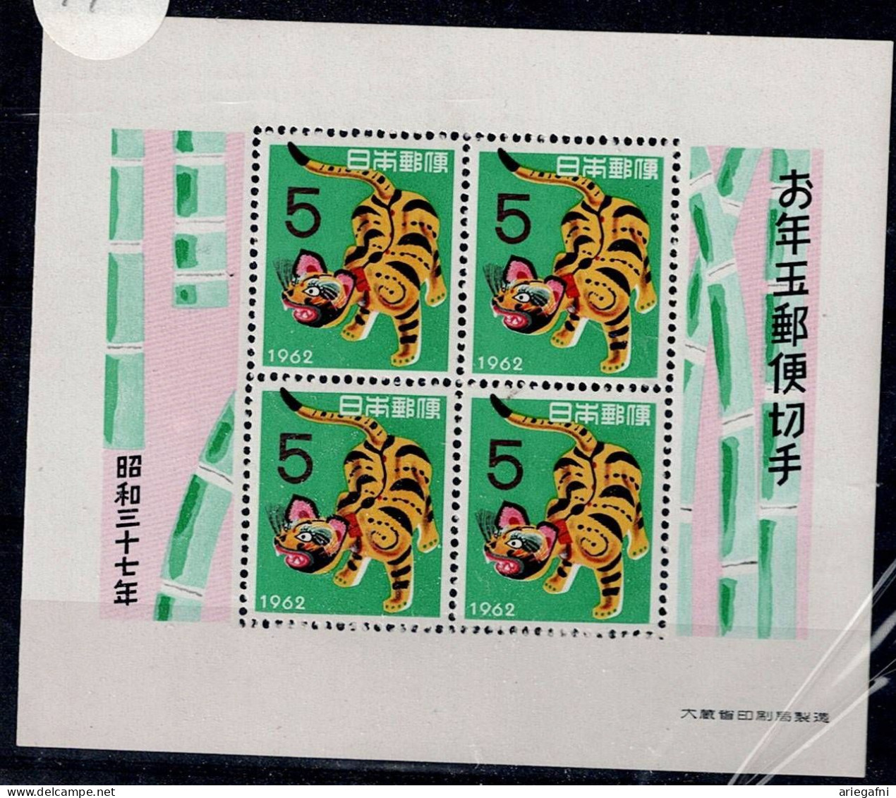 JAPAN 1961 YEARS OF TIGRES MI No BLOCK 64 MNH VF!! - Blocks & Sheetlets