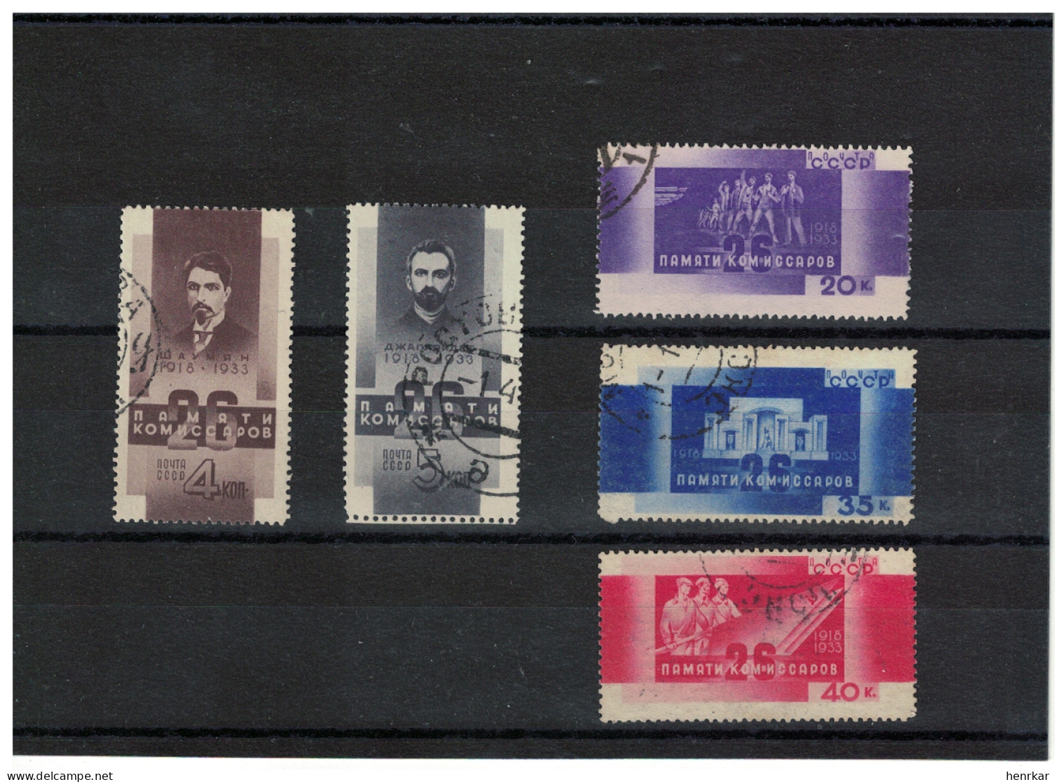 Russia 1933 26 Baku Commissars Used - Used Stamps