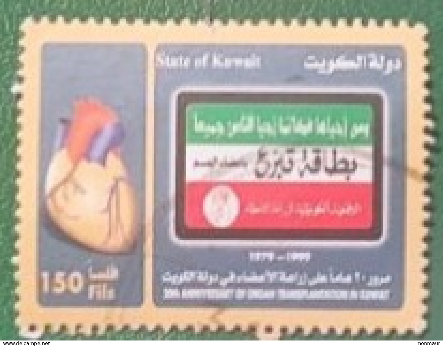 KUWAIT  1999  20th ANNIVERSARY OF ORGAN TRANSPLANTION - Koweït