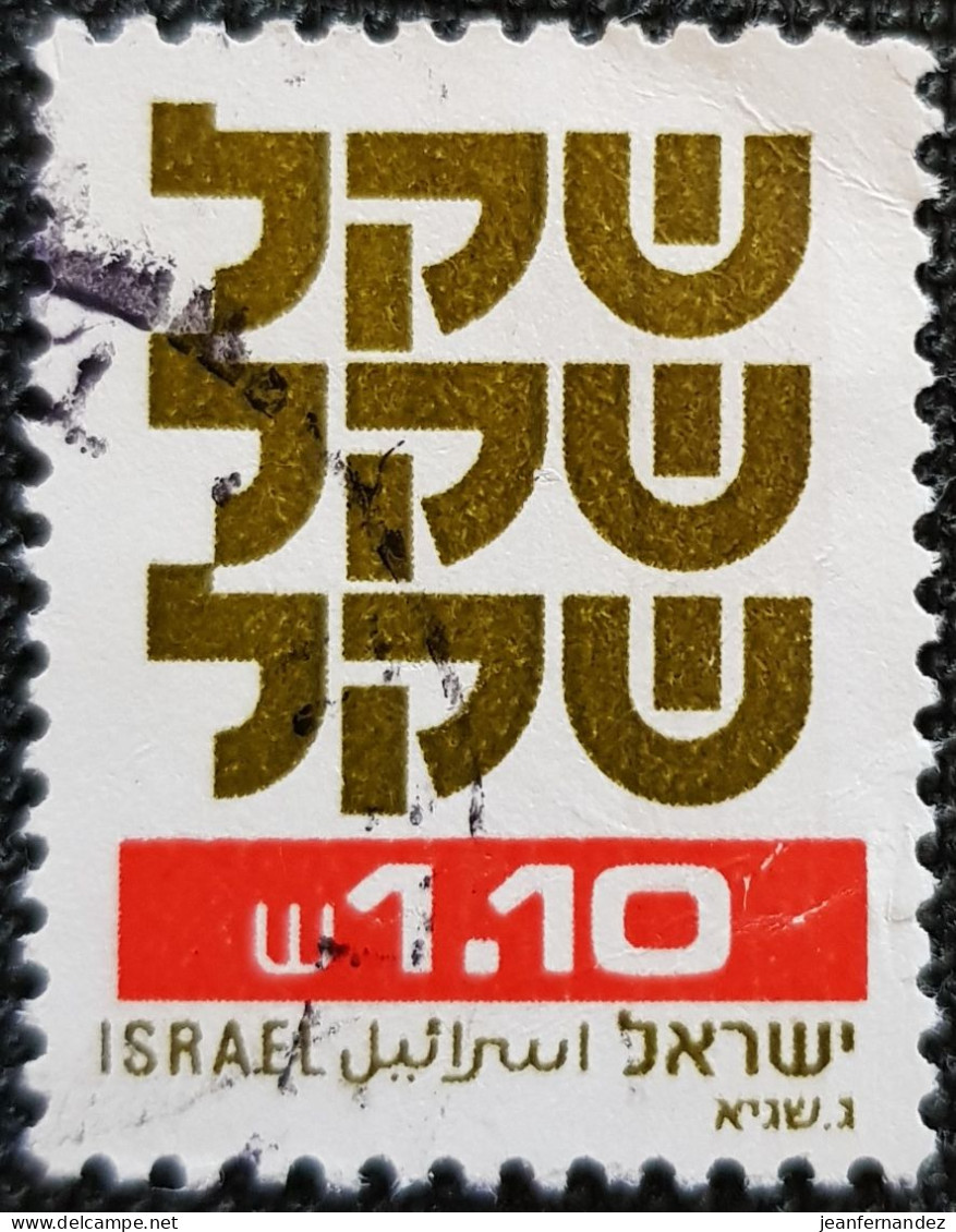 Israel 1982 Shekel  Stampworld N° 873 - Usati (senza Tab)