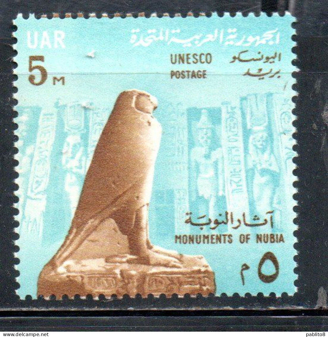 UAR EGYPT EGITTO 1964 SAVE THE MONUMENTS OF NUBIA CAMPAIGN HORUS AND FACADE OF NEFERTARI TEMPLE ABU SIMBEL 5m MNH - Neufs