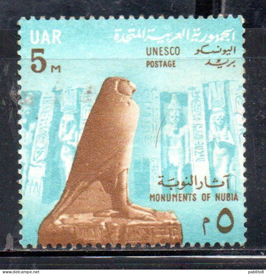 UAR EGYPT EGITTO 1964 SAVE THE MONUMENTS OF NUBIA CAMPAIGN HORUS AND FACADE OF NEFERTARI TEMPLE ABU SIMBEL 5m MH - Ungebraucht