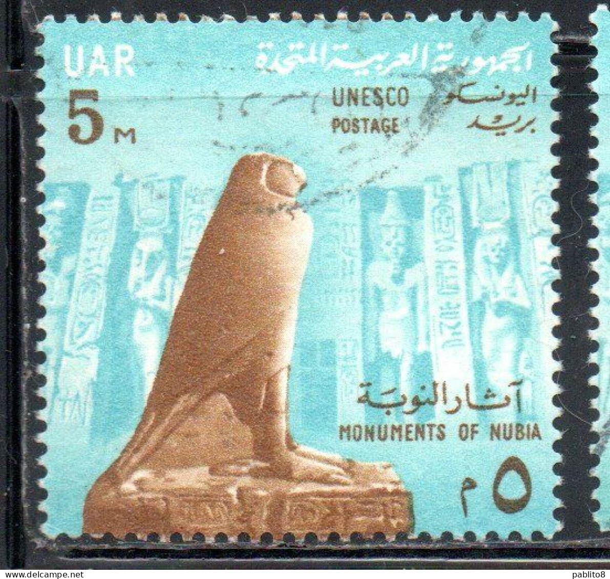 UAR EGYPT EGITTO 1964 SAVE THE MONUMENTS OF NUBIA CAMPAIGN HORUS AND FACADE OF NEFERTARI TEMPLE ABU SIMBEL 5m USED USATO - Oblitérés