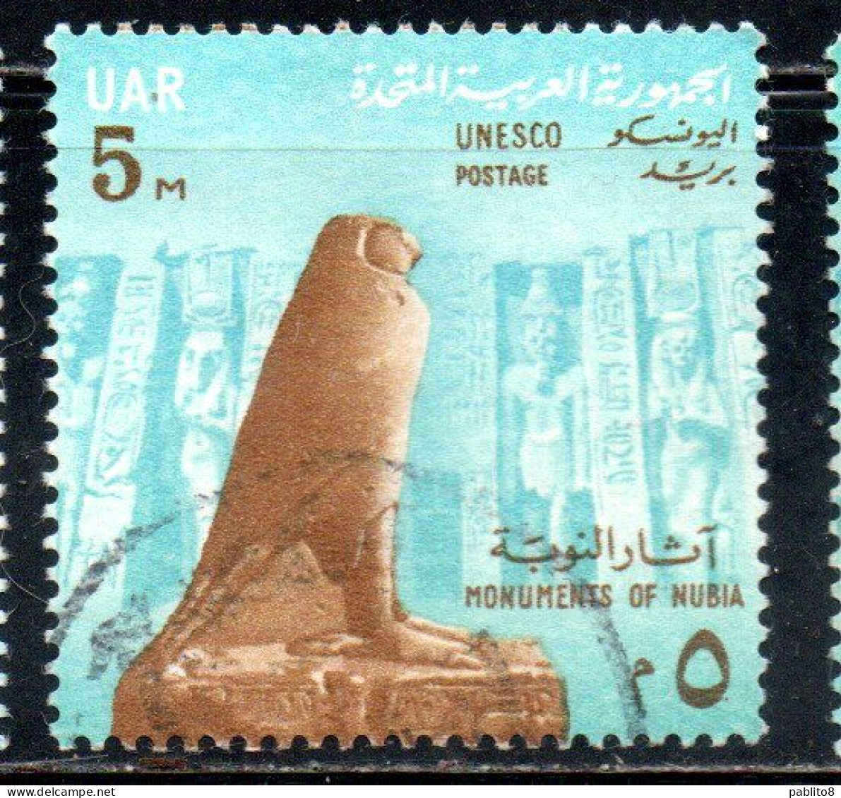 UAR EGYPT EGITTO 1964 SAVE THE MONUMENTS OF NUBIA CAMPAIGN HORUS AND FACADE OF NEFERTARI TEMPLE ABU SIMBEL 5m USED USATO - Oblitérés