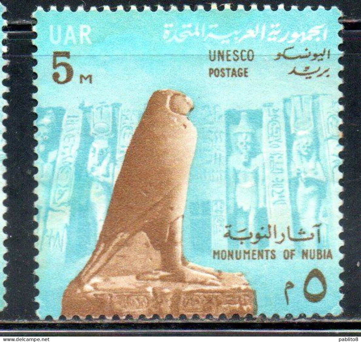 UAR EGYPT EGITTO 1964 SAVE THE MONUMENTS OF NUBIA CAMPAIGN HORUS AND FACADE OF NEFERTARI TEMPLE ABU SIMBEL 5m USED USATO - Usados