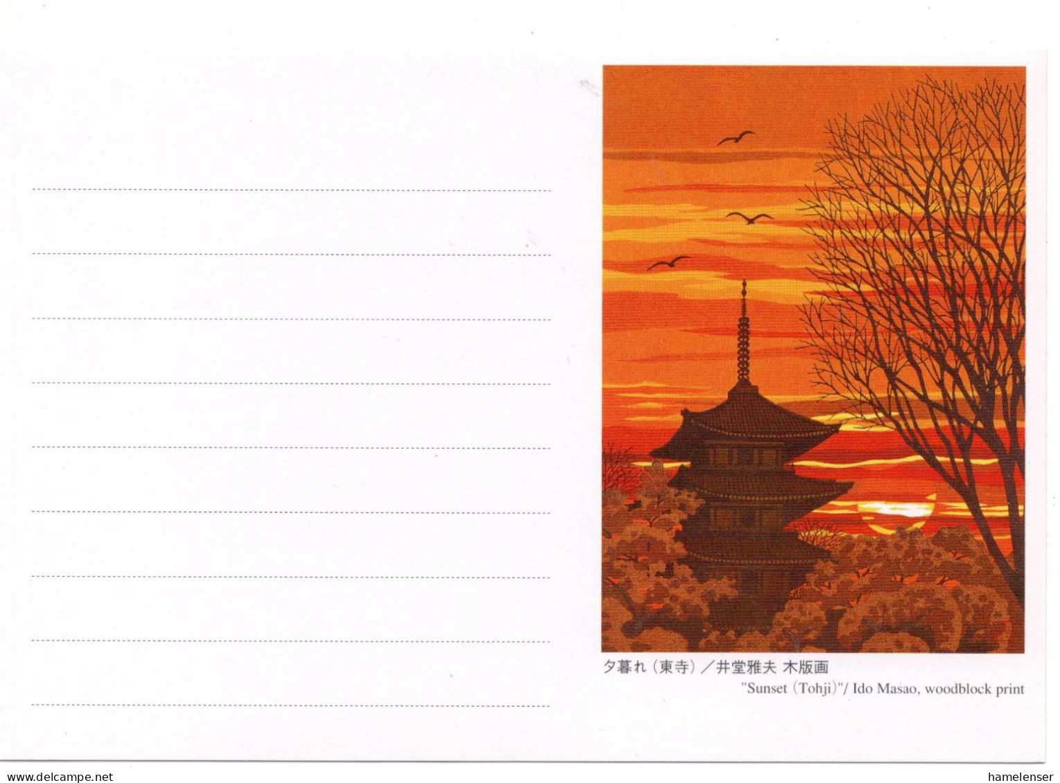 76317 - Japan - 1996 - ¥70 GABildKte, Satz Mit Fuenf Karten, Ungebraucht - Briefe U. Dokumente