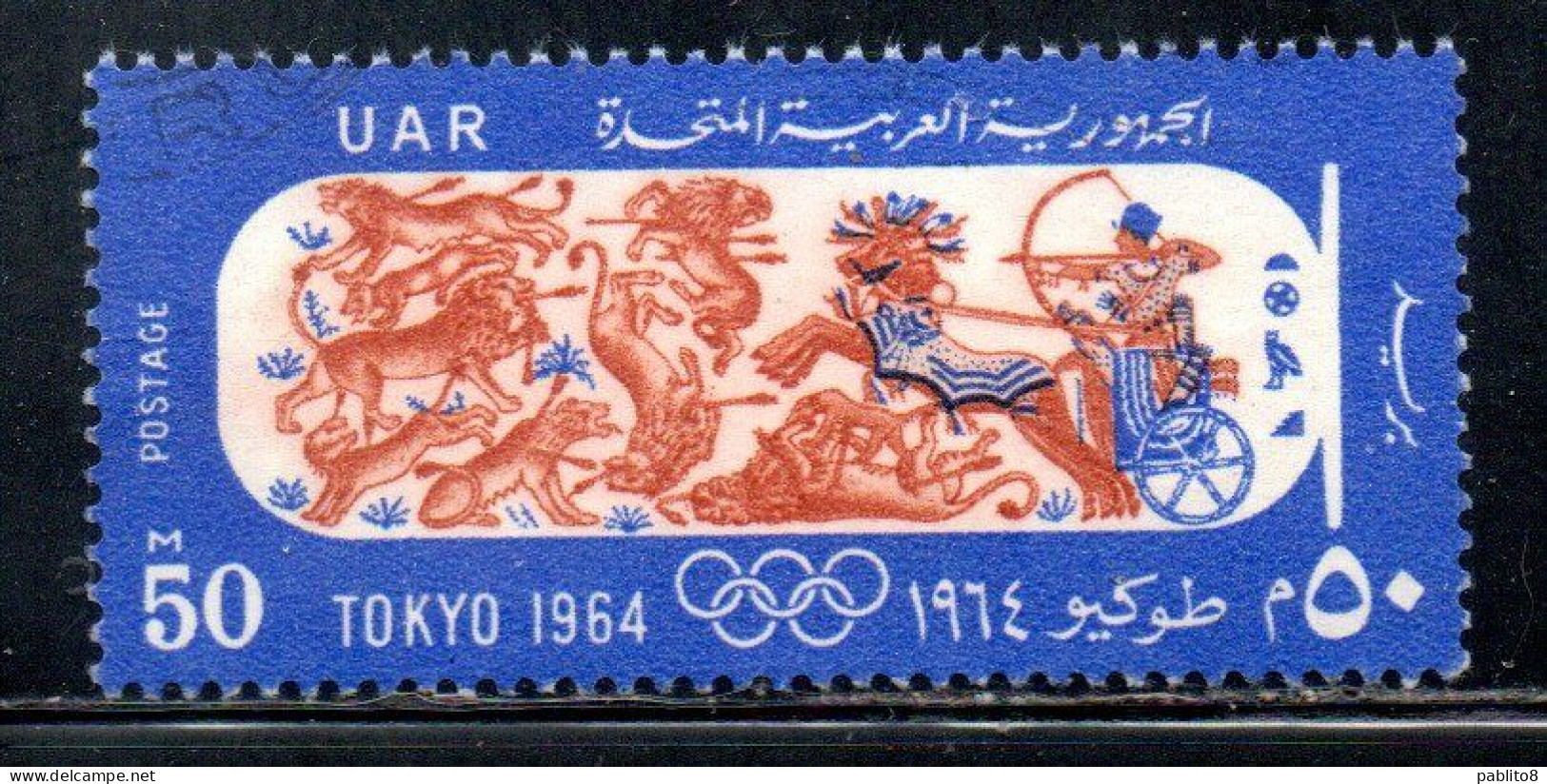 UAR EGYPT EGITTO 1964 OLYMIC GAMES TOKYO PHARAOH IN CHARIOT HUNTING 50m MH - Unused Stamps