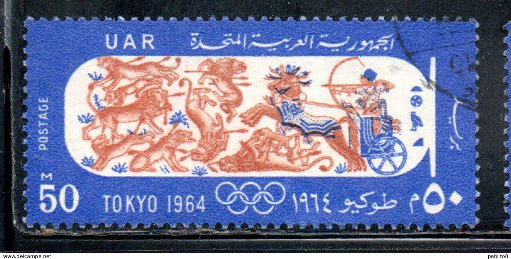 UAR EGYPT EGITTO 1964 OLYMIC GAMES TOKYO PHARAOH IN CHARIOT HUNTING 50m USED USATO OBLITERE' - Usati