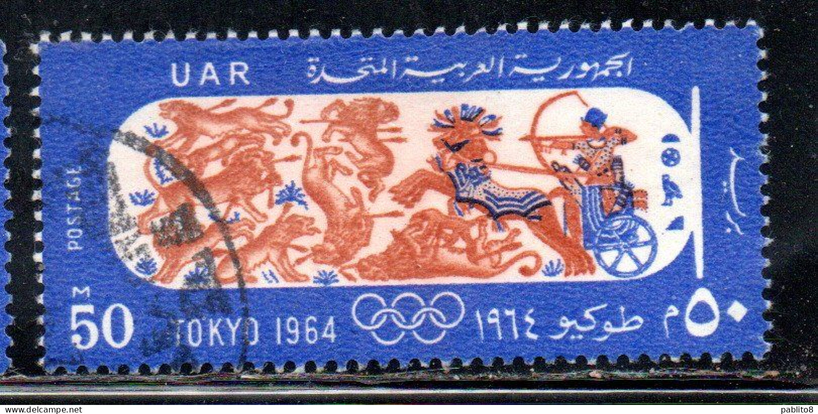 UAR EGYPT EGITTO 1964 OLYMIC GAMES TOKYO PHARAOH IN CHARIOT HUNTING 50m USED USATO OBLITERE' - Used Stamps