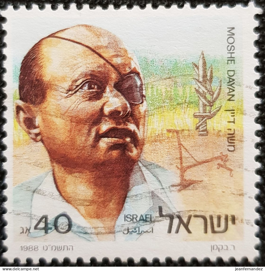 Israel 1988 The 7th Anniversary Of The Death Of Moshe Dayan (Soldier And Politician)  Stampworld N° 1107 - Used Stamps (without Tabs)