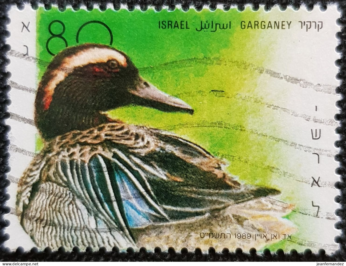 Israel 1989 Ducks   Stampworld N° 1130 - Oblitérés (sans Tabs)