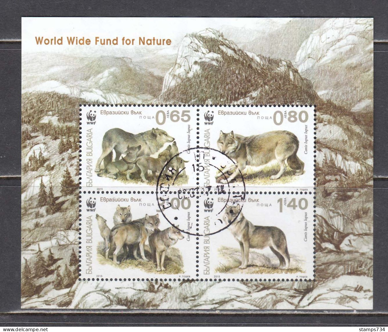 Bulgaria 2015 - WWF: Eurasian Wolf, S/sh., Used - Oblitérés