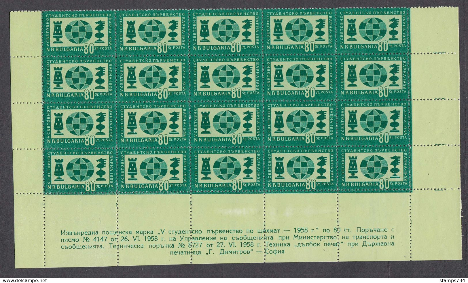 Bulgaria 1958 - World University Chess Championship, Mi-Nr. 1073, Sheet Of 20 Stamps, MNH** - Chess