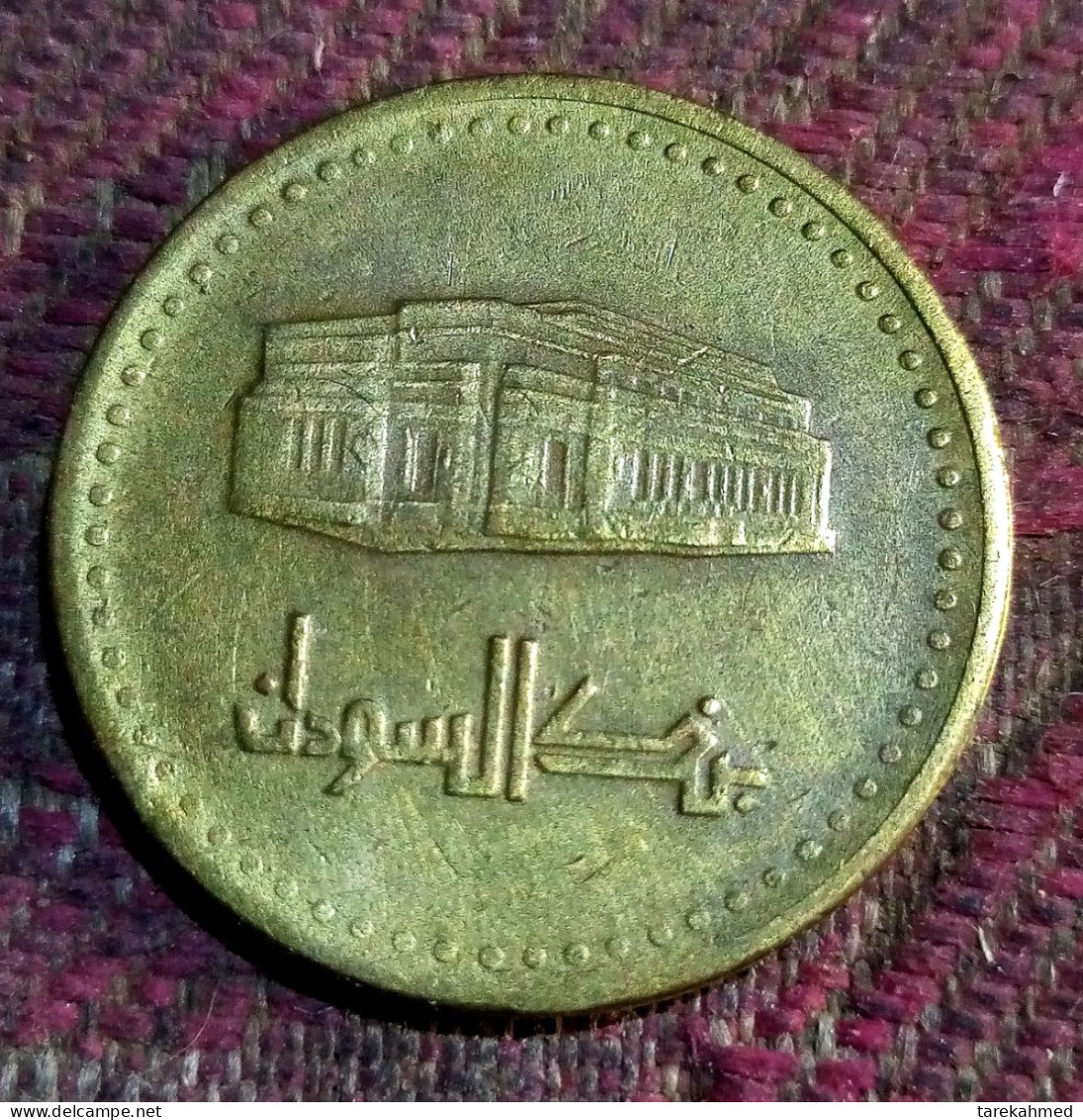 Sudan 2003, Rare 10 Dinars, KM 120.1 (smaller Central Bank Building; “a” Above “n”, AUNC, Gomaa - Sudan