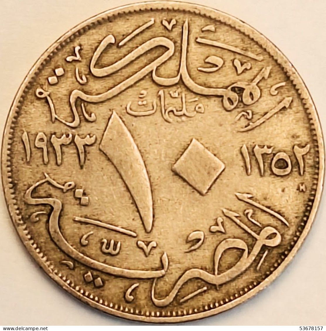 Egypt - 10 Milliemes AH1352-1933H, KM# 347 (#3833) - Egypte