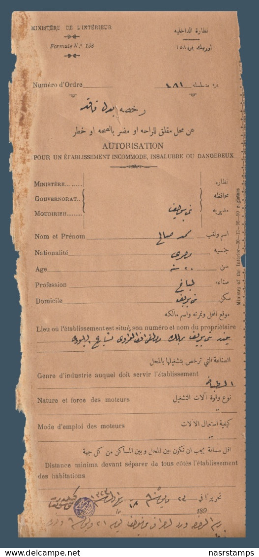 Egypt - 1905 - AUTHORIZATION - For An Inconvenient, Unhealthy Or Dangerous Est. - 1866-1914 Ägypten Khediva