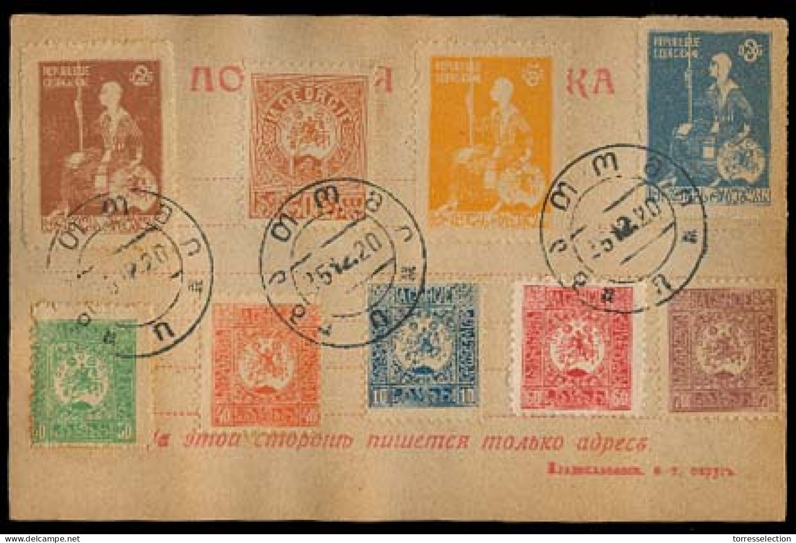 GEORGIA. 1920 (25 Dec). Local Card Fkd 9 Diff Values / Cds. Fine. - Georgië