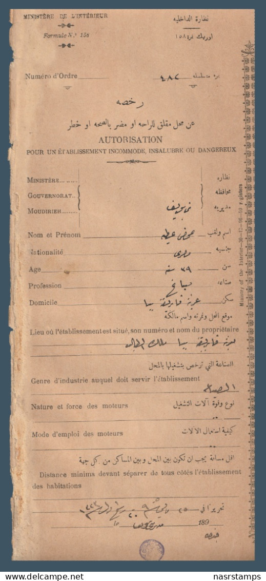 Egypt - 1905 - AUTHORIZATION - For An Inconvenient, Unhealthy Or Dangerous Est. - 1866-1914 Khédivat D'Égypte