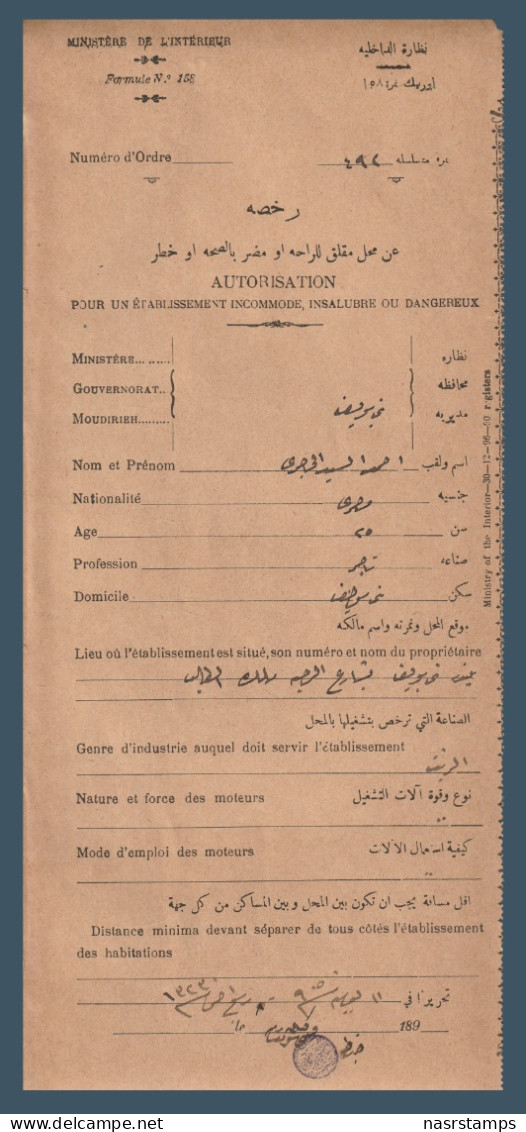 Egypt - 1905 - AUTHORIZATION - For An Inconvenient, Unhealthy Or Dangerous Est. - 1866-1914 Ägypten Khediva