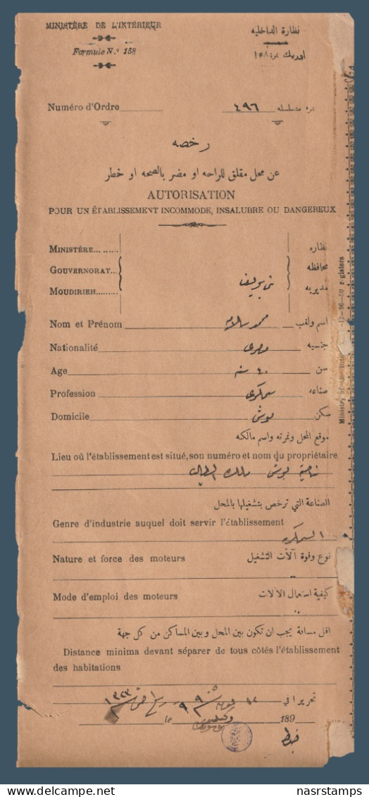 Egypt - 1905 - AUTHORIZATION - For An Inconvenient, Unhealthy Or Dangerous Est. - 1866-1914 Ägypten Khediva