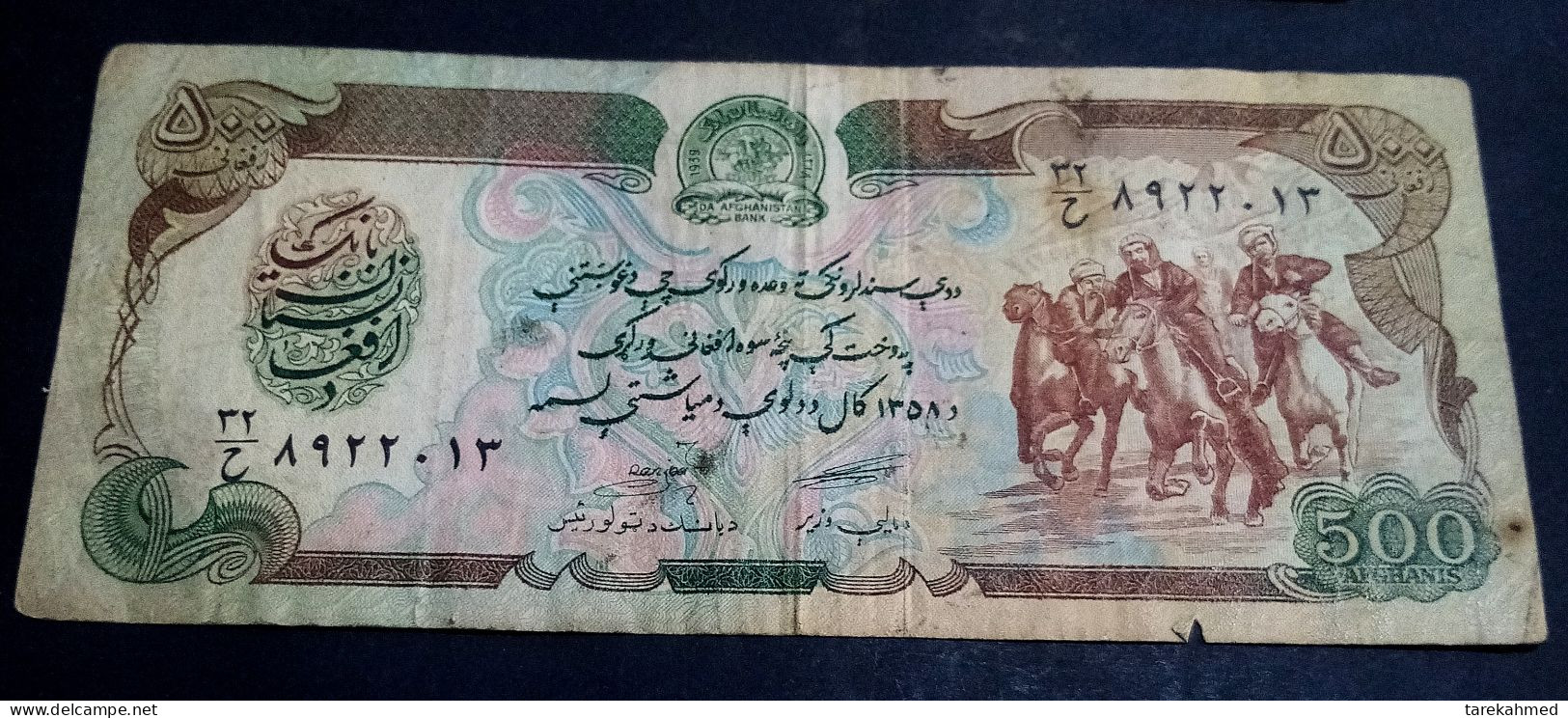 Billet, Afghanistan, 500 Afghanis, SH1358 (1979), KM:60a, - Afghanistan