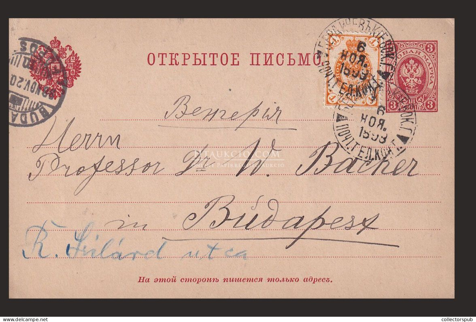 KIEV JUDAICA 1898. Díjjegyes Levlap, Héber Szöveggel Budapestre Küldve Bacher Vilmos, Orientalista Főrabbinak - Lettres & Documents