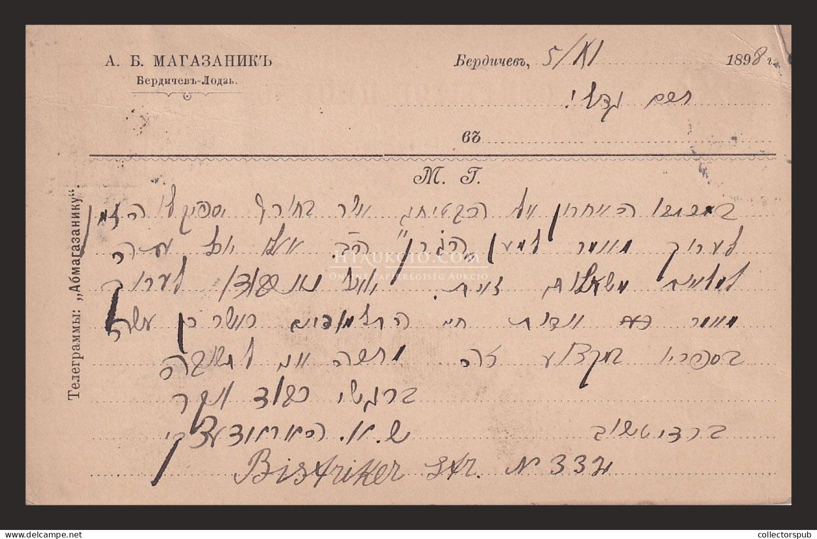 KIEV JUDAICA 1898. Díjjegyes Levlap, Héber Szöveggel Budapestre Küldve Bacher Vilmos, Orientalista Főrabbinak - Lettres & Documents