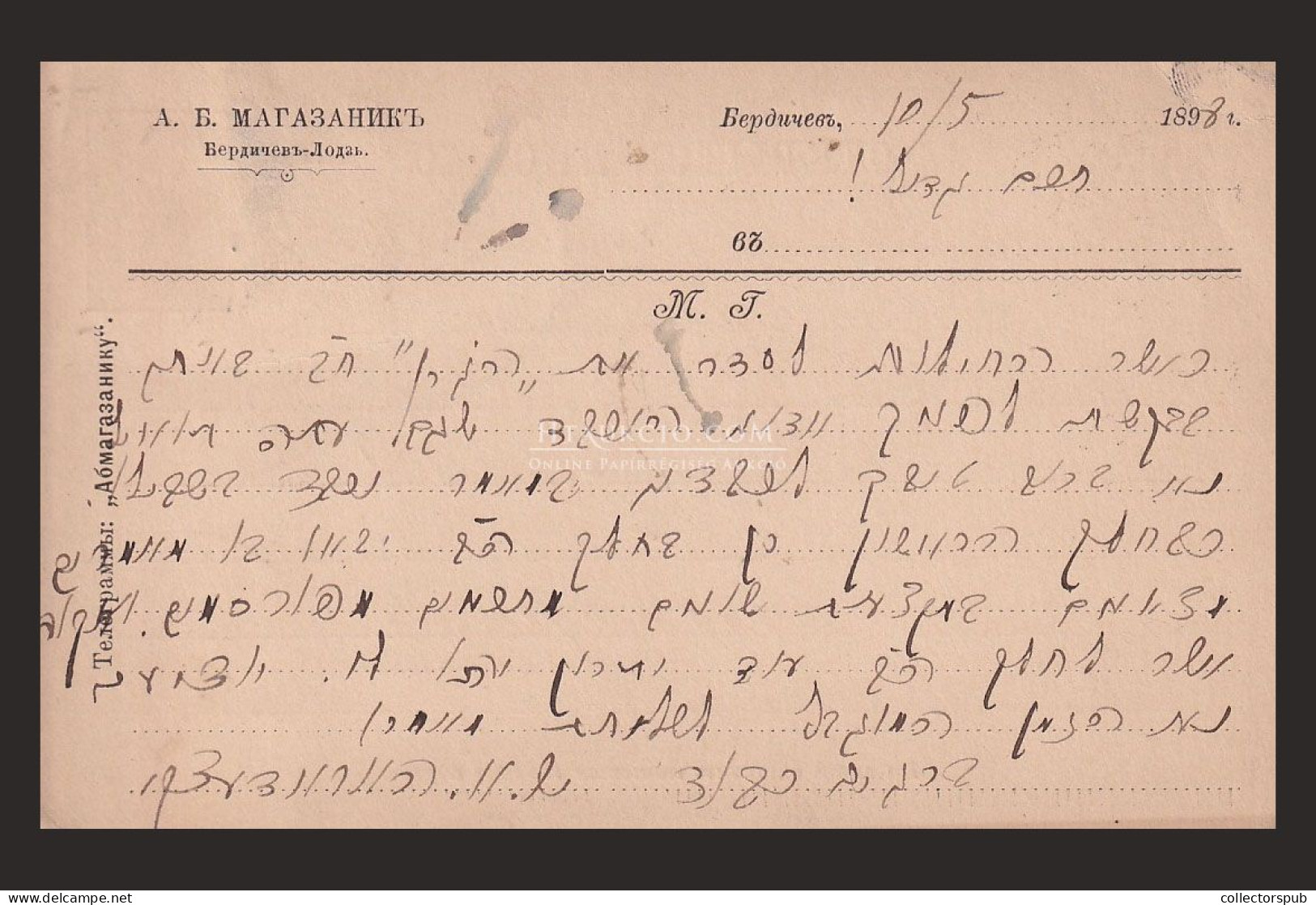 KIEV JUDAICA 1898. Díjjegyes Levlap, Héber Szöveggel Budapestre Küldve Bacher Vilmos, Orientalista Főrabbinak - Covers & Documents