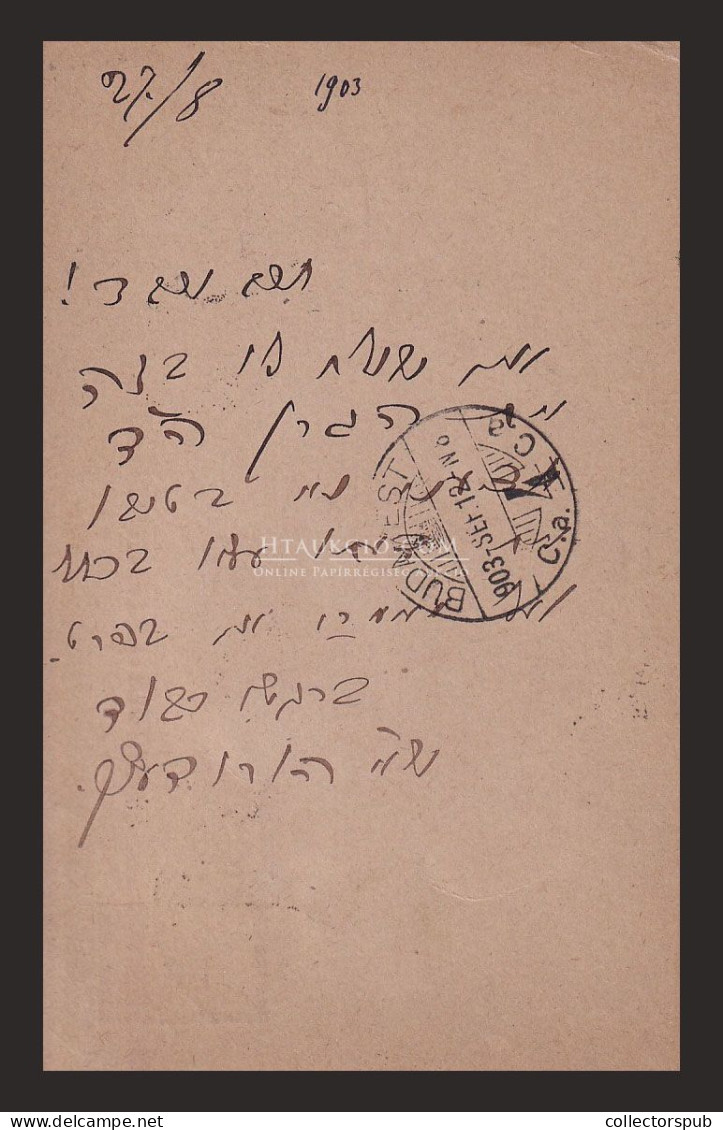 KIEV JUDAICA 1903. Díjjegyes Levlap, Héber Szöveggel Budapestre Küldve Bacher Vilmos, Orientalista Főrabbinak - Lettres & Documents