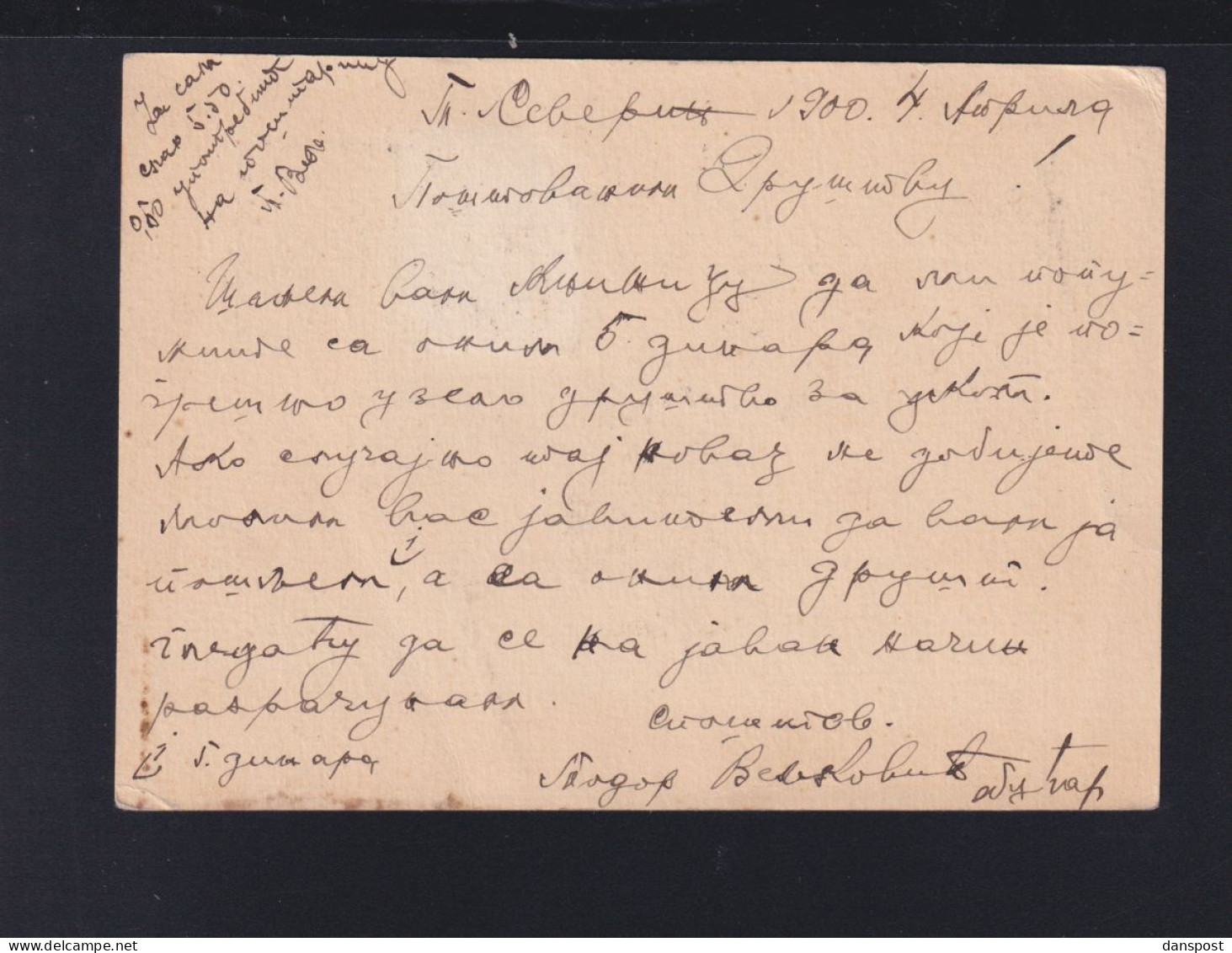Rumänien Romania GSK Mit ZuF 1900 Turnu Severin Nach Serbien - Briefe U. Dokumente