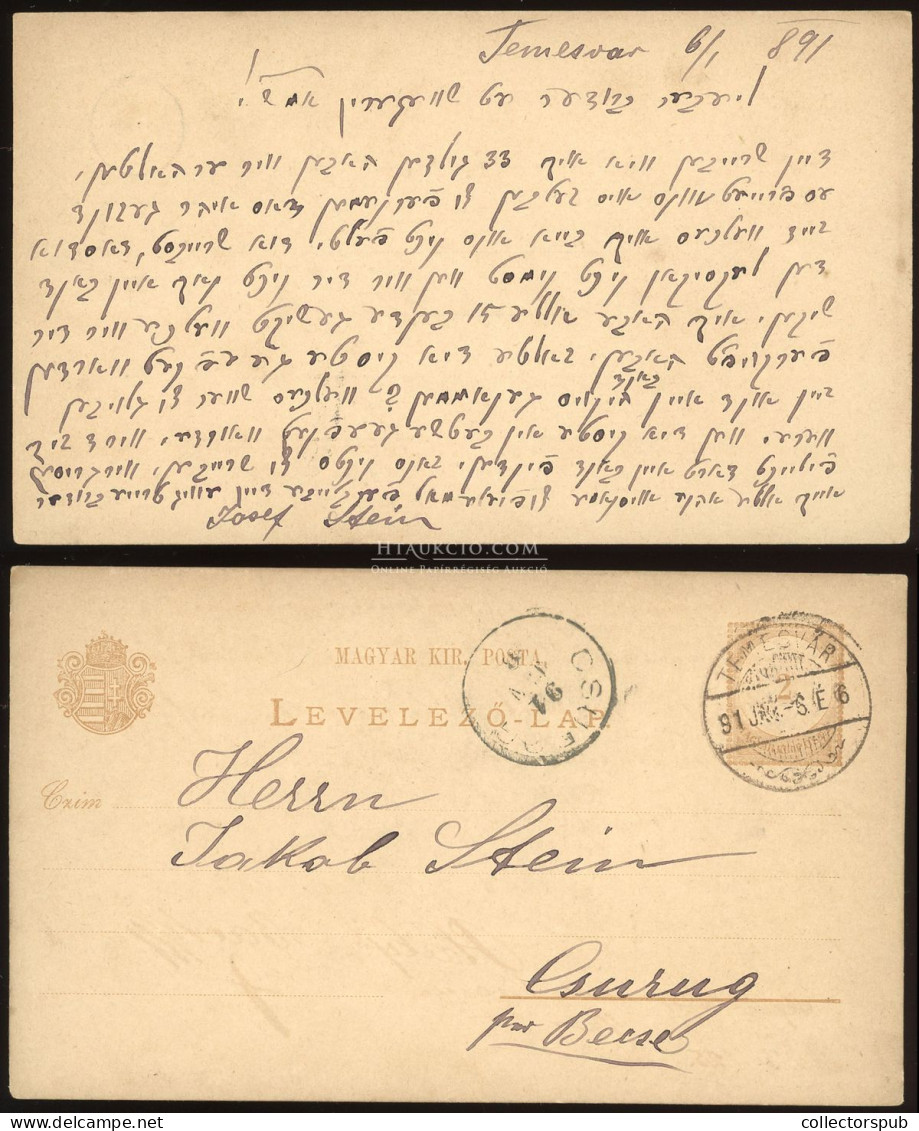 TEMESVÁR 1891.  Díjjegyes Levlap, Héber írással Judaica - Cartas & Documentos