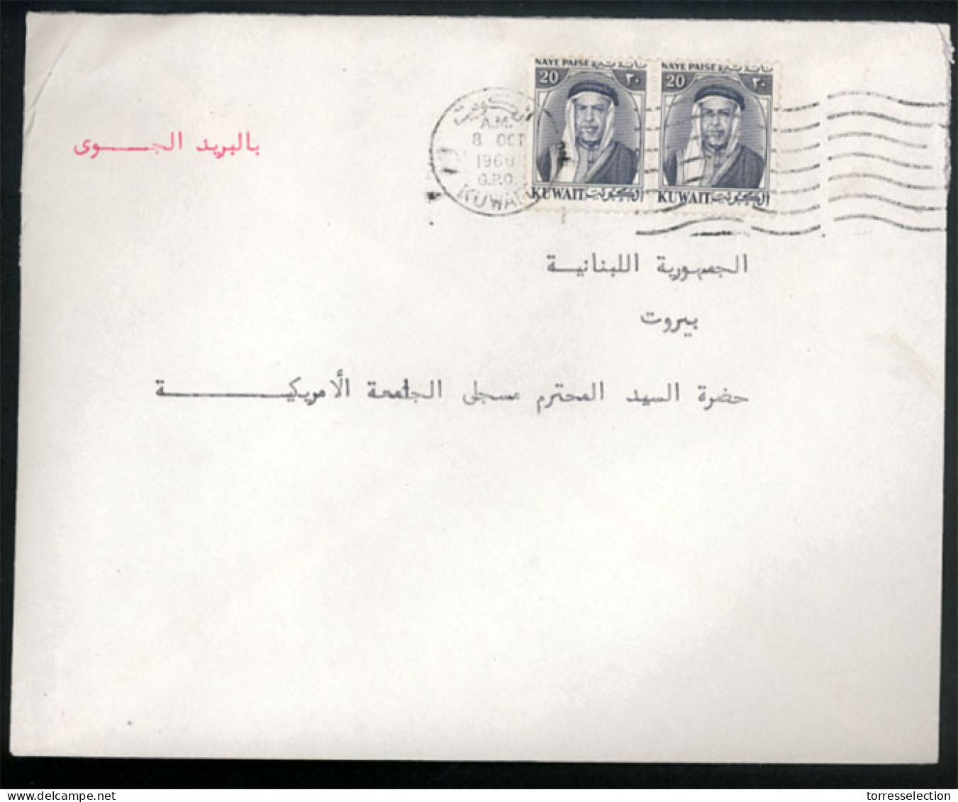 KUWAIT. 1960(8 Oct). KUWAIT-LEBANON. Kuwait To Beyrouth. Franked Envelope. Unusual Destination Seldom Seen. - Koweït