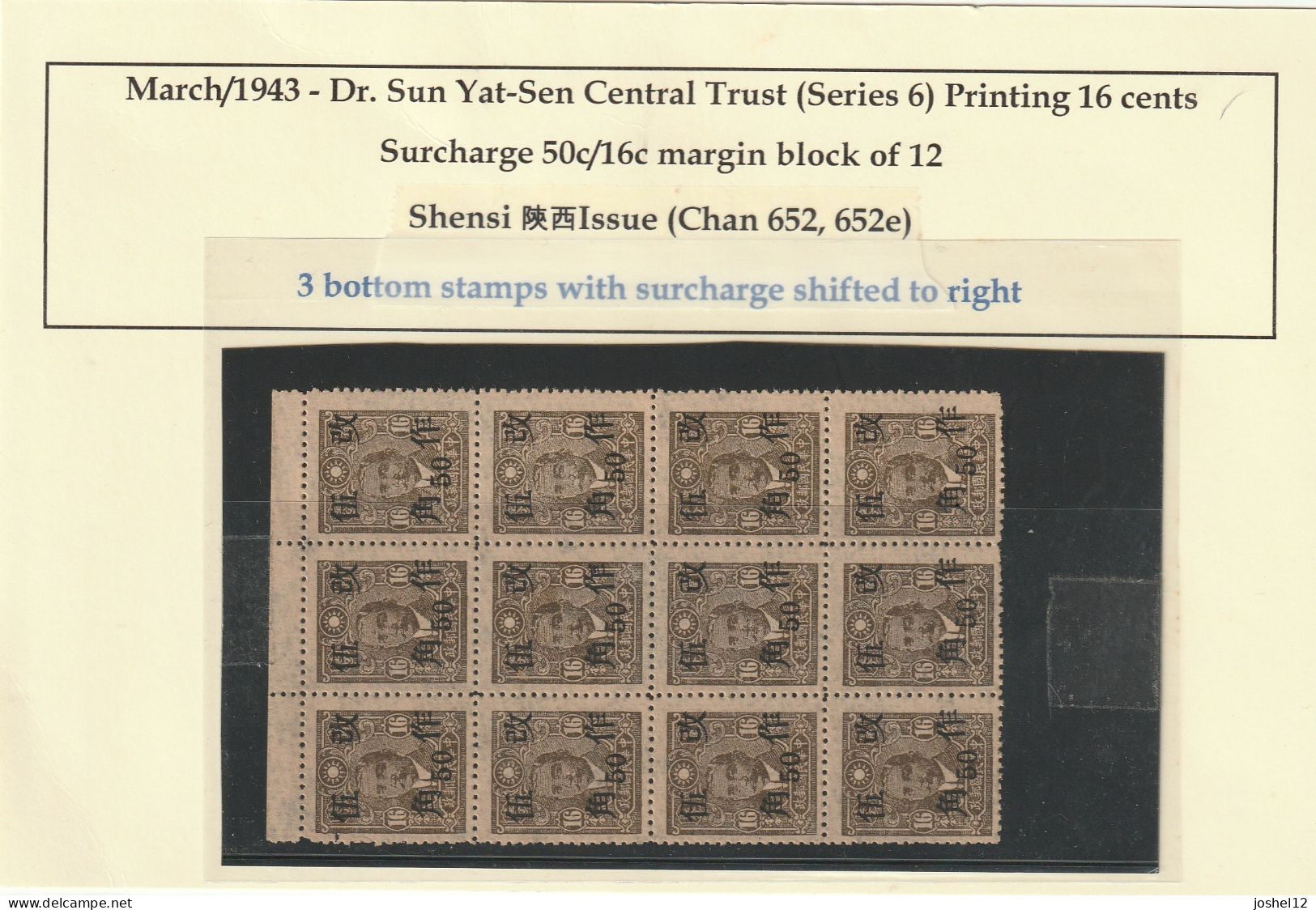 China 1943 Dr. SYS Series 6 Print 16c W/surcharge Shensi Issue. Block Of 12. MNH/No Gum - 1912-1949 République