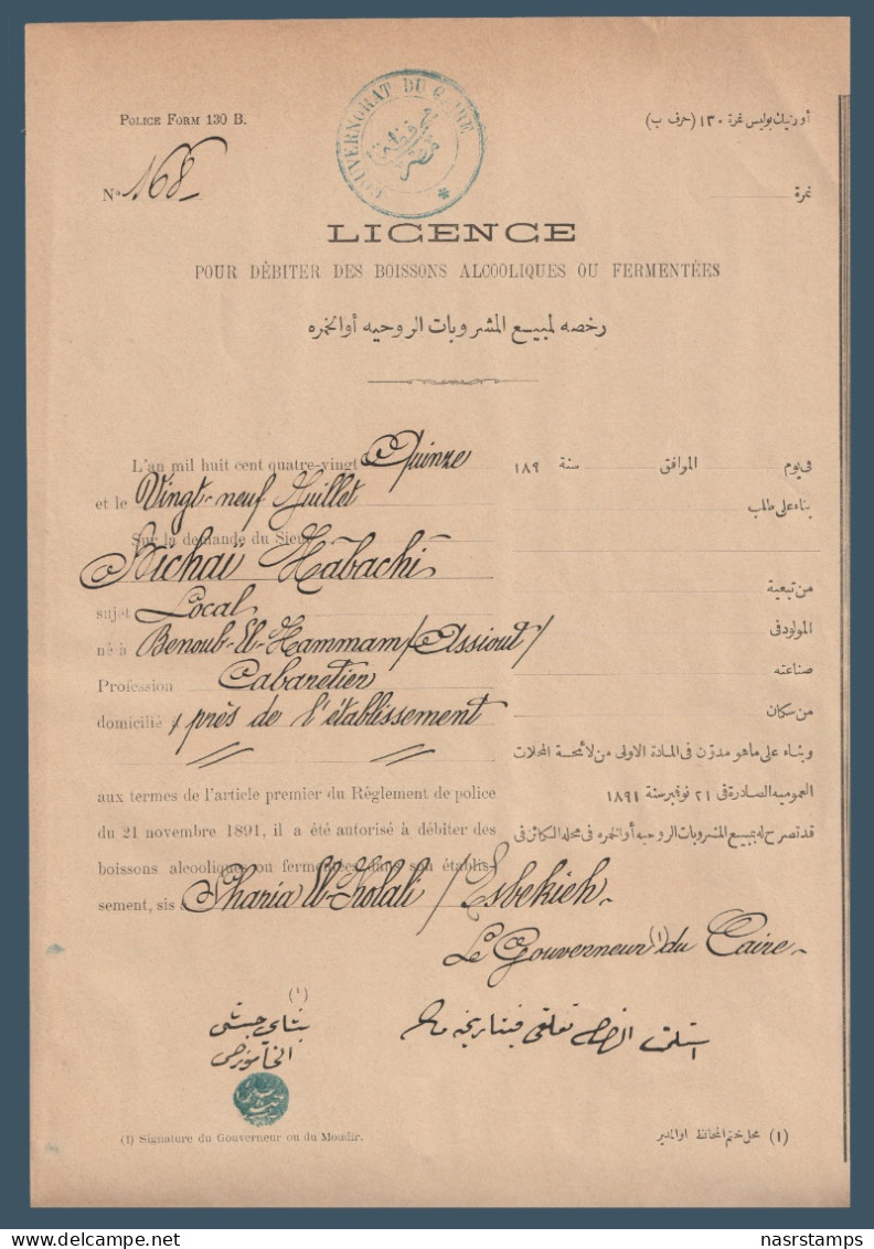 Egypt - 1891 - Vintage License To Sell Alcoholic Beverages - 1866-1914 Khedivato Di Egitto