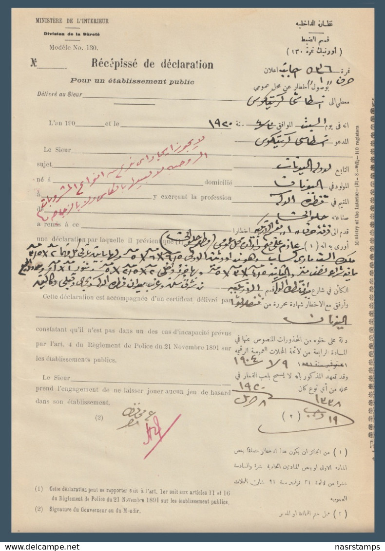 Egypt - 1904 - Declaration Receipt For Restaurant And Pastry Shop - 1866-1914 Khedivate Of Egypt
