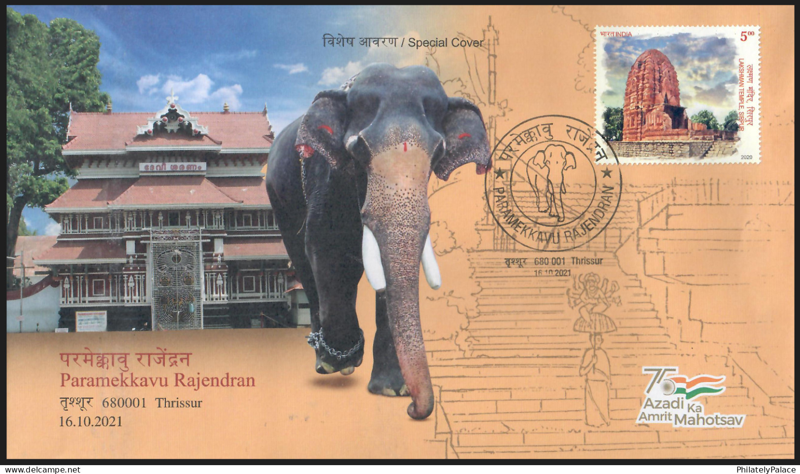 India 2021 Elephant,Paramekkavu Rajendran,God, Festival,Hindu,Animal,Special Cover (**) Inde Indien - Cartas & Documentos